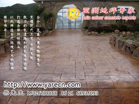 Excellent Quality Color Concrete